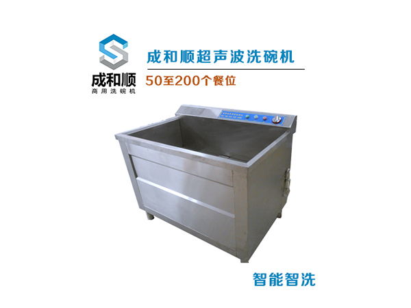 超聲波洗碗機(jī)